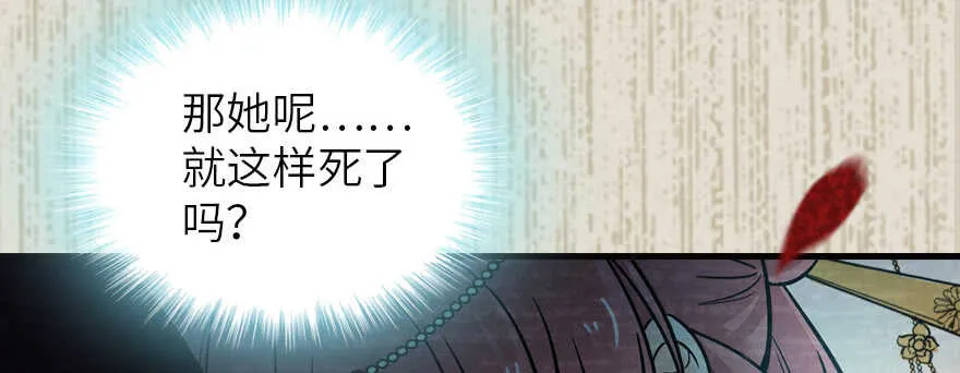 第173话 月下追逐~ 第108页
