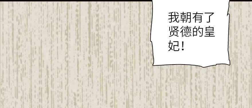 第174话 抓到就嫁给我 第6页