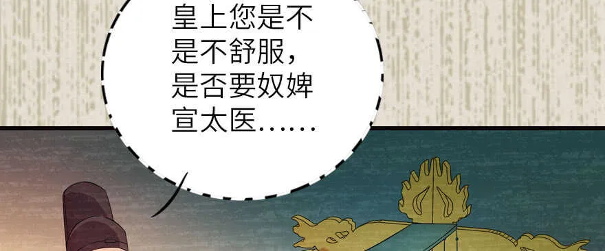 第174话 抓到就嫁给我 第13页