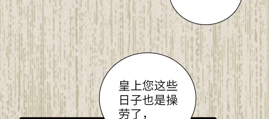 第174话 抓到就嫁给我 第15页