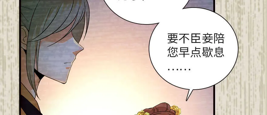 第174话 抓到就嫁给我 第16页