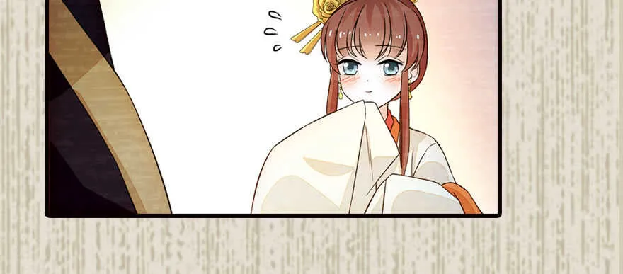 第174话 抓到就嫁给我 第17页
