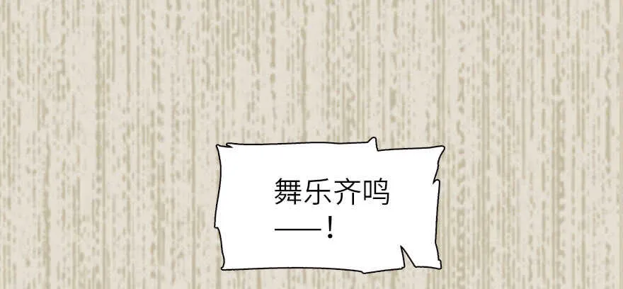 第174话 抓到就嫁给我 第18页