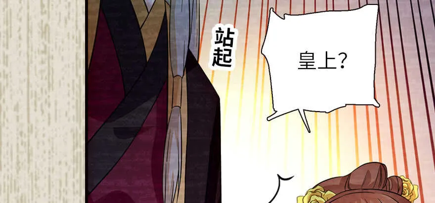 第174话 抓到就嫁给我 第20页