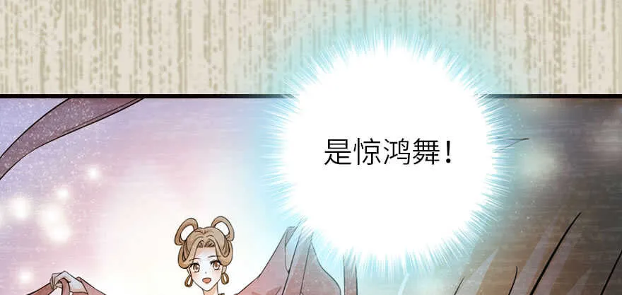 第174话 抓到就嫁给我 第26页