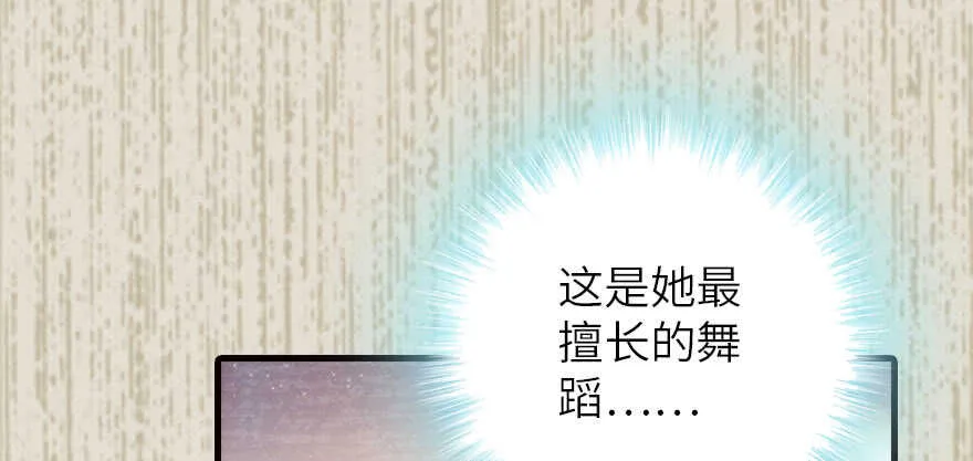 第174话 抓到就嫁给我 第29页
