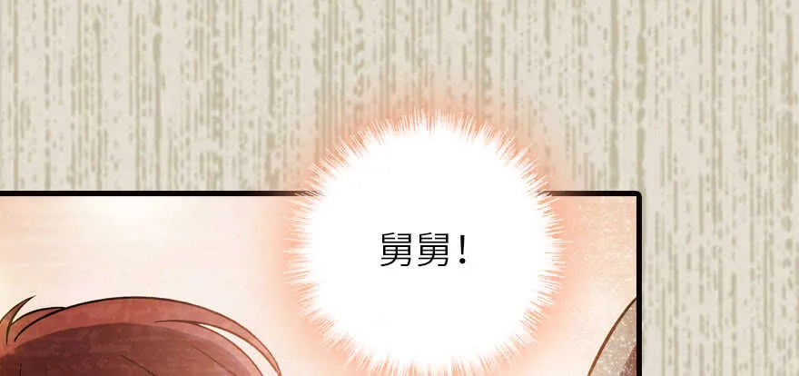 第174话 抓到就嫁给我 第32页