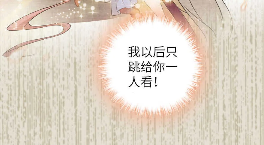 第174话 抓到就嫁给我 第37页