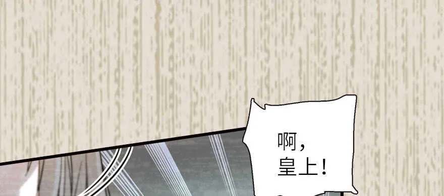 第174话 抓到就嫁给我 第38页