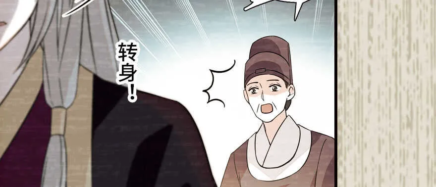 第174话 抓到就嫁给我 第39页
