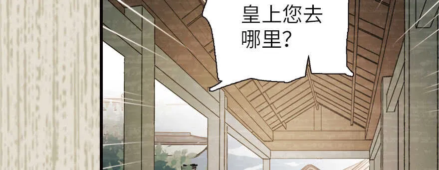 第174话 抓到就嫁给我 第42页