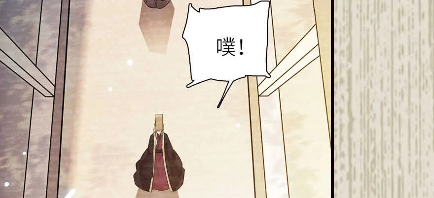第174话 抓到就嫁给我 第47页