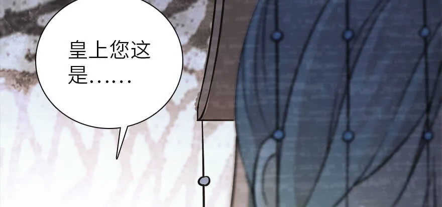 第174话 抓到就嫁给我 第50页