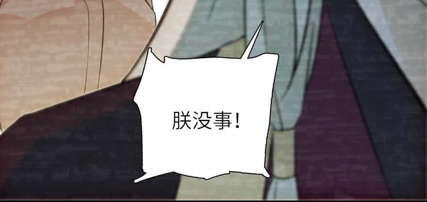 第174话 抓到就嫁给我 第52页