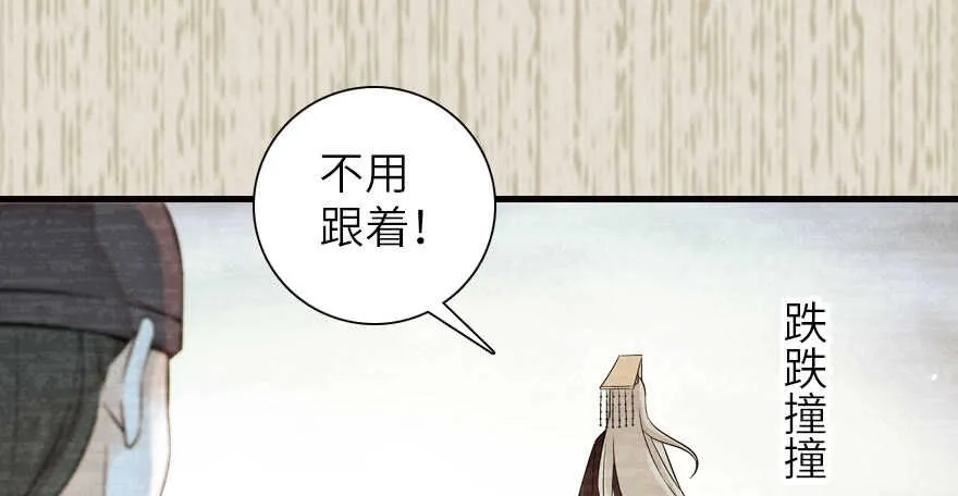 第174话 抓到就嫁给我 第54页