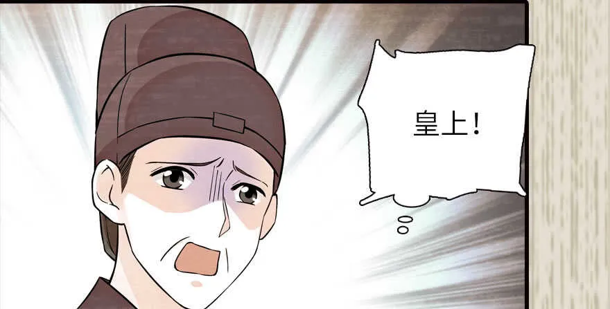 第174话 抓到就嫁给我 第59页