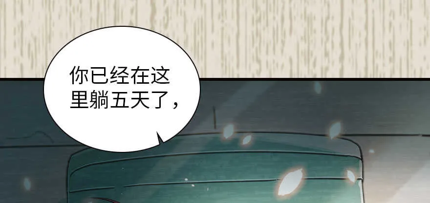 第174话 抓到就嫁给我 第74页