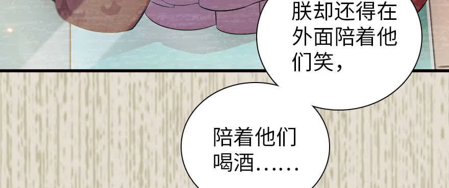 第174话 抓到就嫁给我 第78页