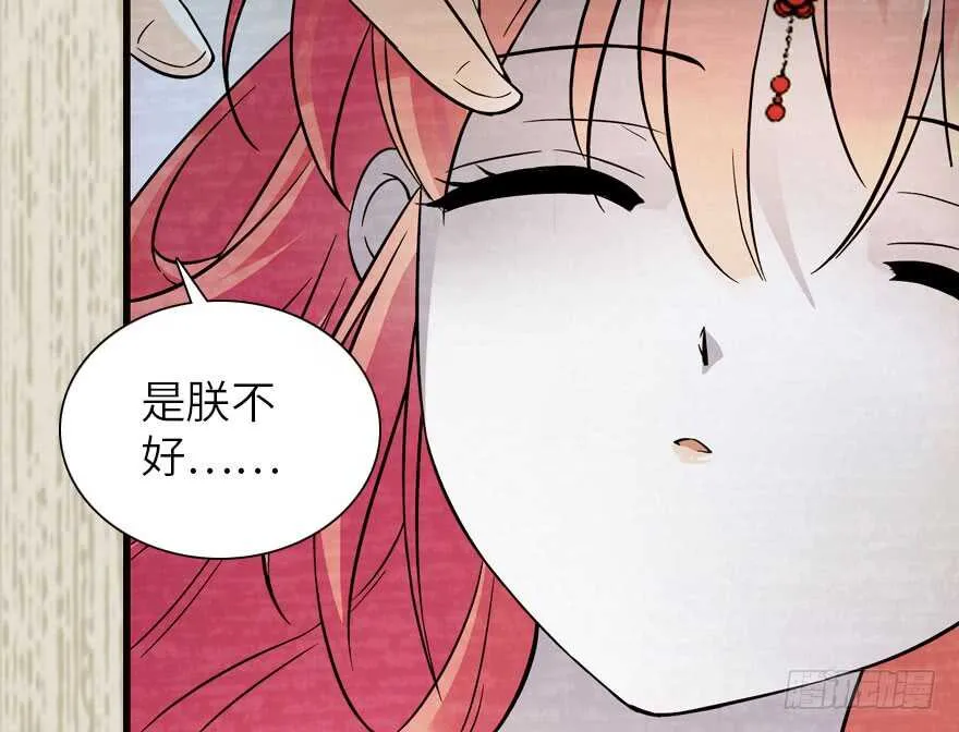 第174话 抓到就嫁给我 第85页