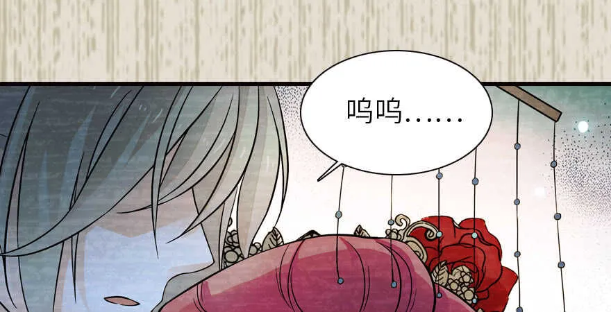 第174话 抓到就嫁给我 第87页
