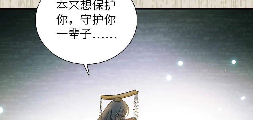 第174话 抓到就嫁给我 第89页