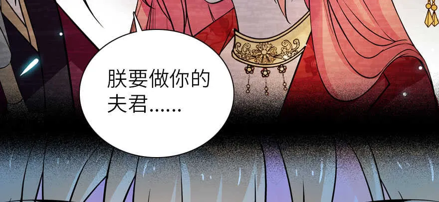 第174话 抓到就嫁给我 第94页
