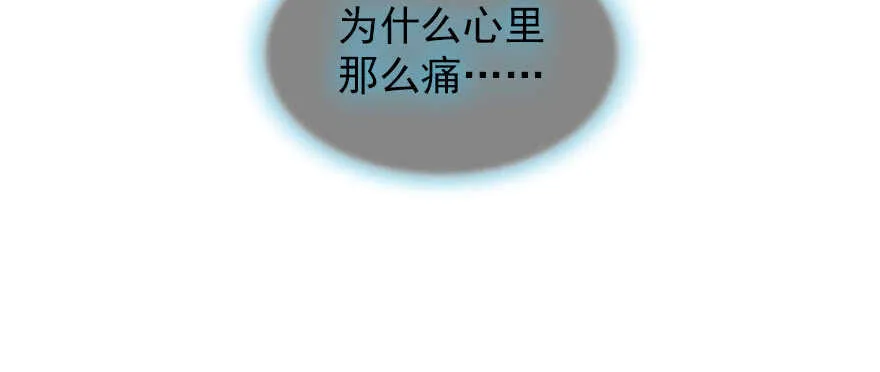 第174话 抓到就嫁给我 第97页