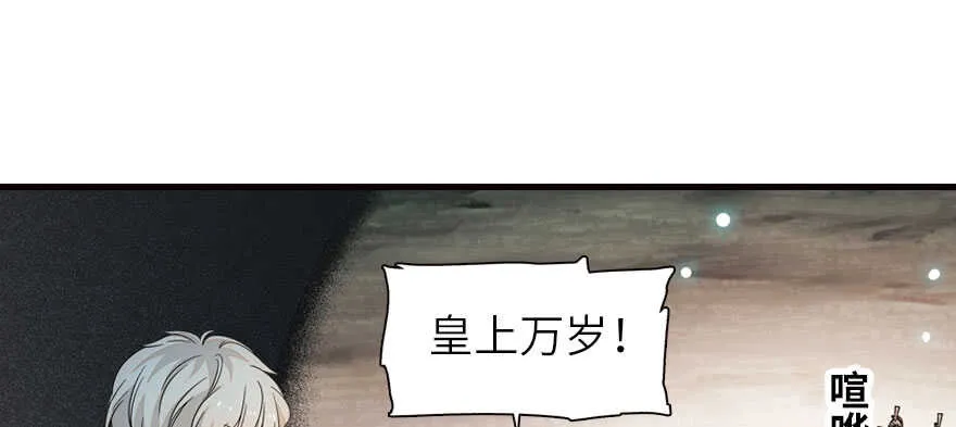 第174话 抓到就嫁给我 第98页