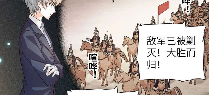 第174话 抓到就嫁给我 第99页