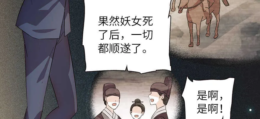 第174话 抓到就嫁给我 第100页