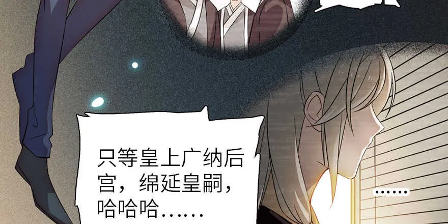 第174话 抓到就嫁给我 第101页