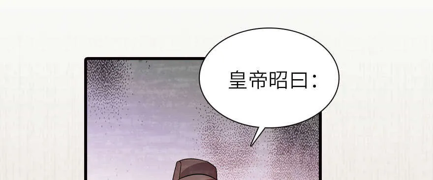 第174话 抓到就嫁给我 第104页