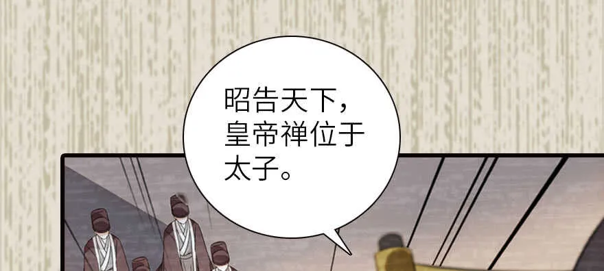第174话 抓到就嫁给我 第107页