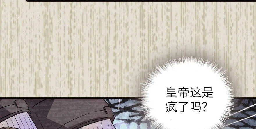 第174话 抓到就嫁给我 第109页