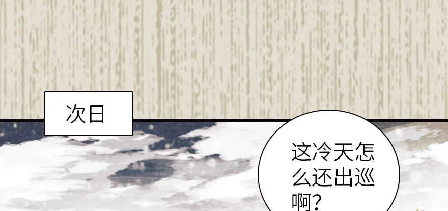 第174话 抓到就嫁给我 第111页