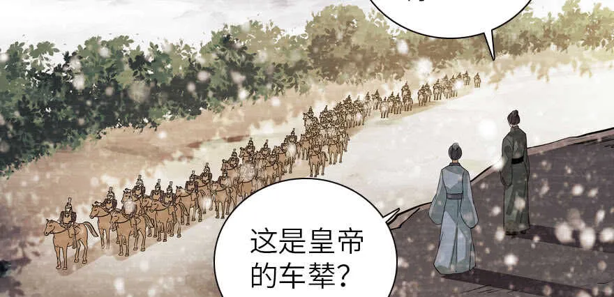 第174话 抓到就嫁给我 第112页