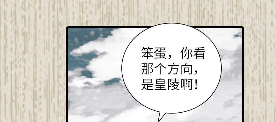 第174话 抓到就嫁给我 第114页