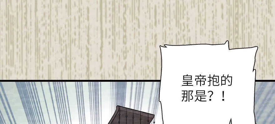 第174话 抓到就嫁给我 第120页