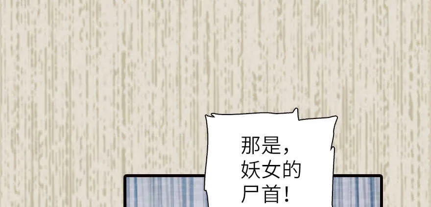 第174话 抓到就嫁给我 第125页