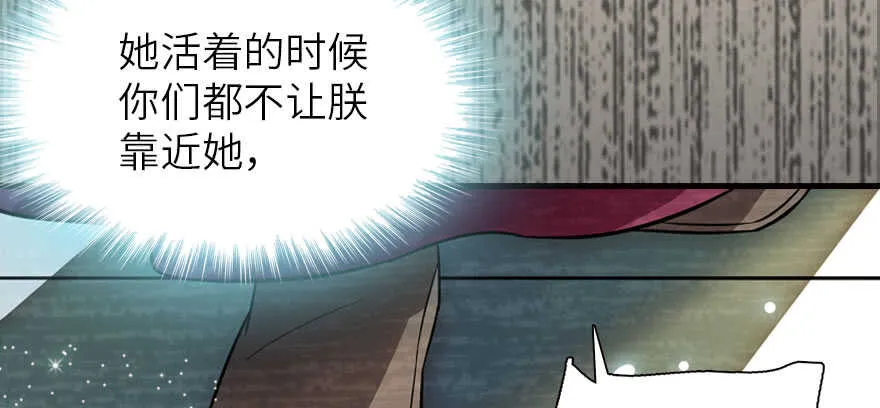第174话 抓到就嫁给我 第131页