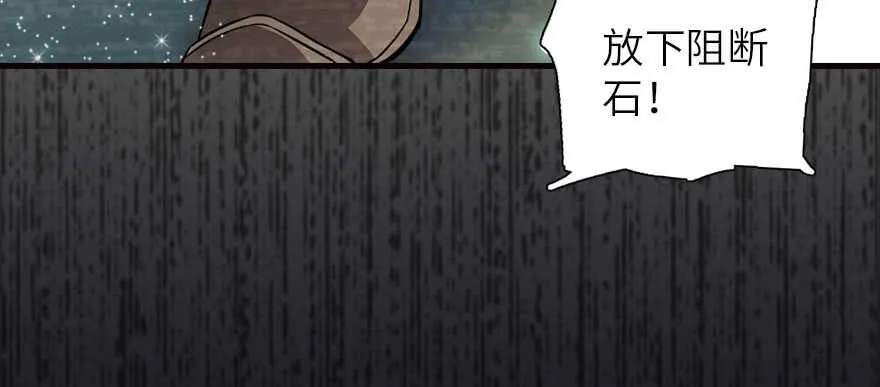 第174话 抓到就嫁给我 第132页