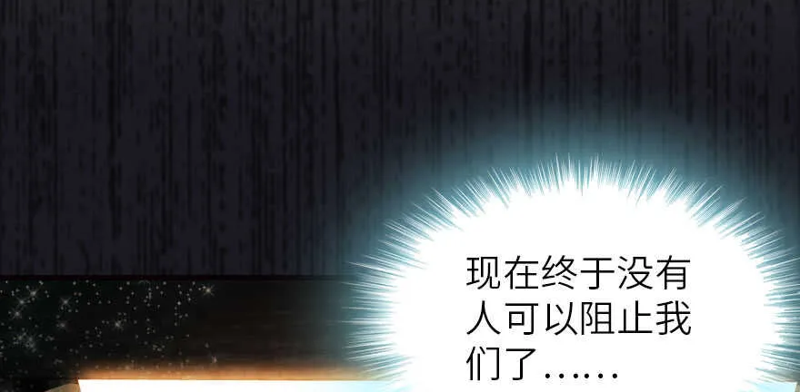 第174话 抓到就嫁给我 第133页