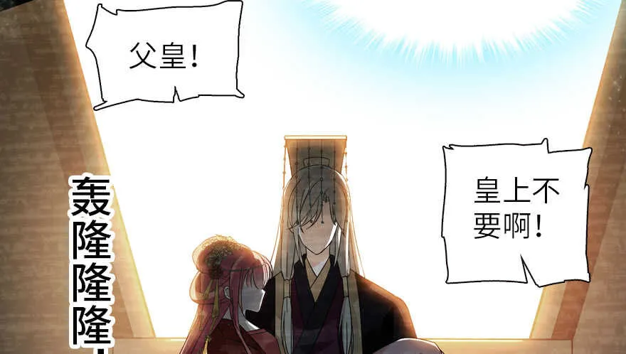 第174话 抓到就嫁给我 第134页