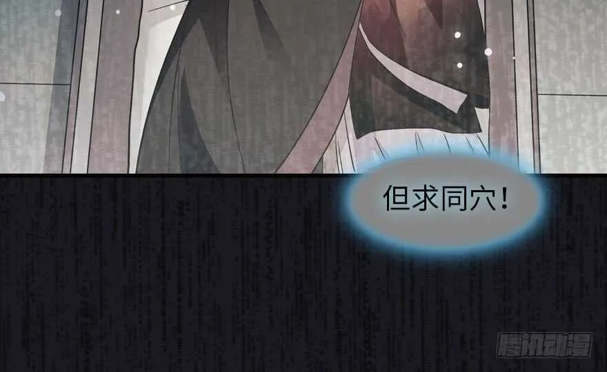 第175话 就这样让朕抱着…… 第6页