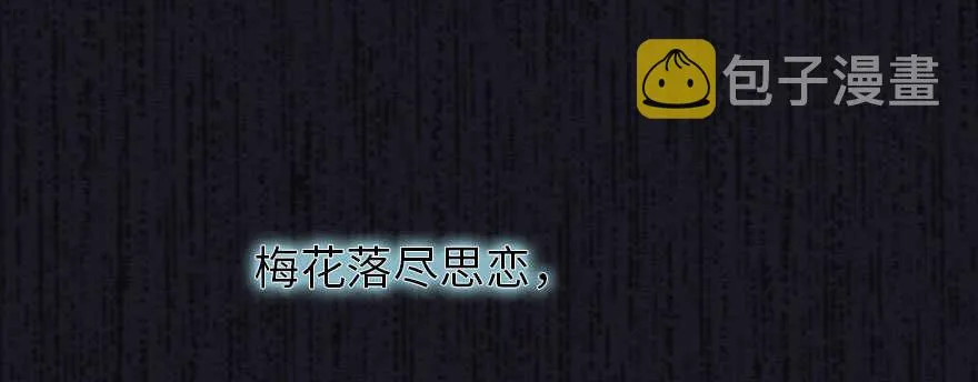 第175话 就这样让朕抱着…… 第7页