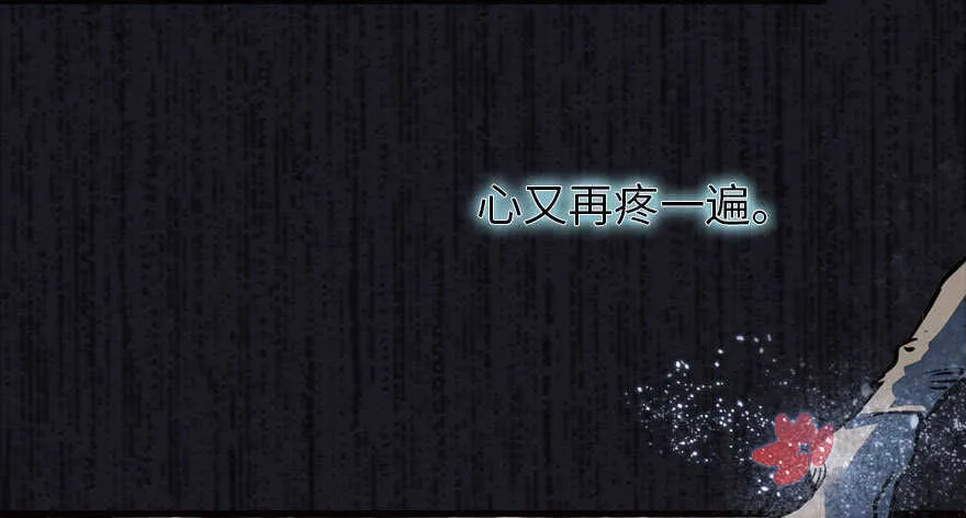 第175话 就这样让朕抱着…… 第9页