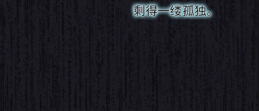 第175话 就这样让朕抱着…… 第13页