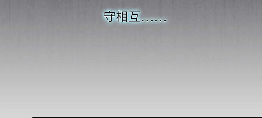 第175话 就这样让朕抱着…… 第17页