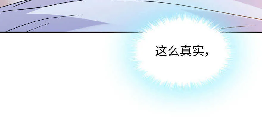 第175话 就这样让朕抱着…… 第21页