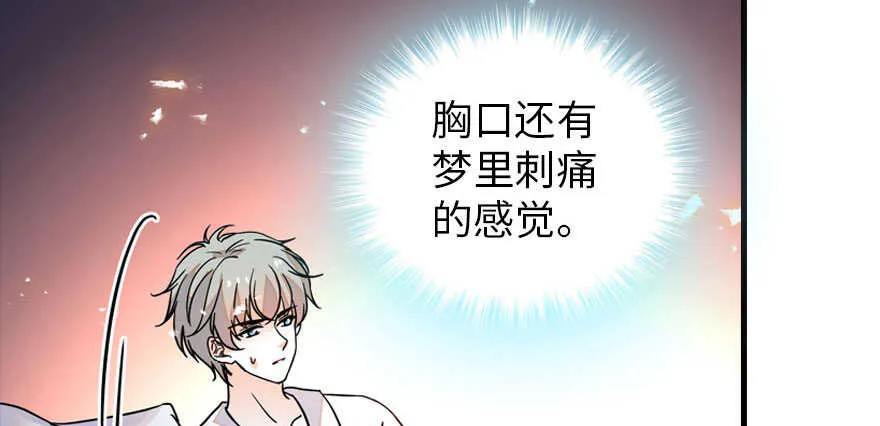 第175话 就这样让朕抱着…… 第23页